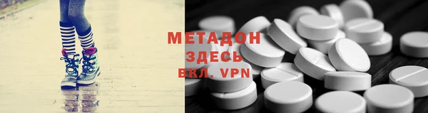 тгк Армянск