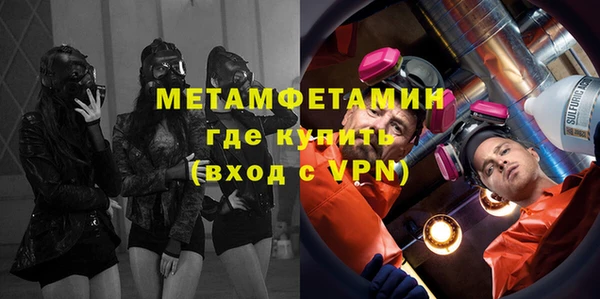 метамфетамин Балахна